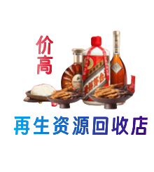 佳木斯资源回收站