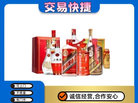 佳木斯名酒回收酒水.jpg