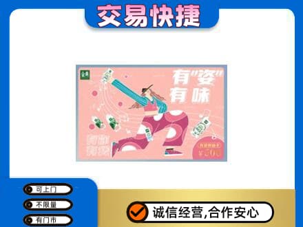 佳木斯高价回收伊利购物卡