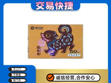 佳木斯购物卡回收移动卡.jpg