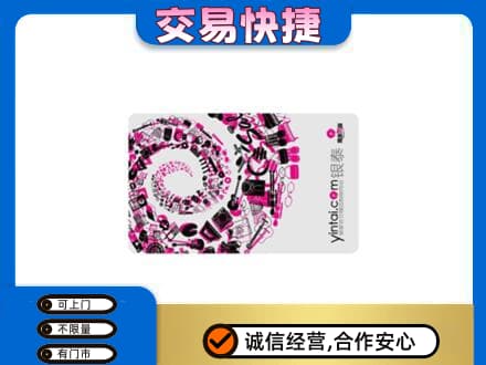 佳木斯回收银泰卡