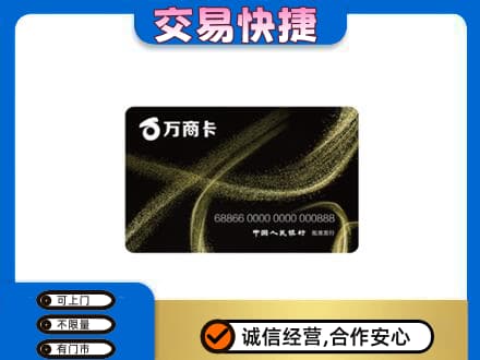 佳木斯购物卡回收万商卡.jpg