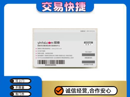 佳木斯高价回收银泰购物卡