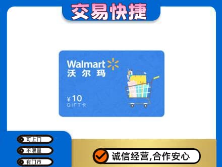 佳木斯回收沃尔玛卡