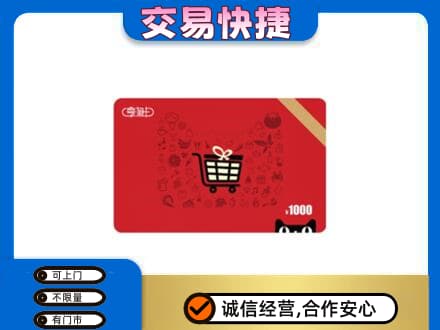 佳木斯回收享淘卡