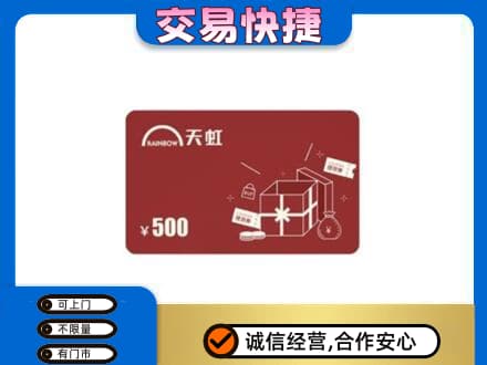 佳木斯回收天虹卡