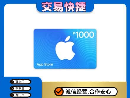 佳木斯购物卡回收苹果卡.jpg