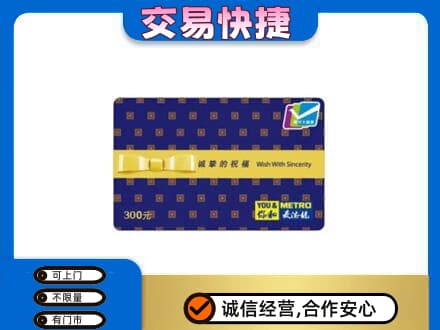 佳木斯高价回收麦德龙卡