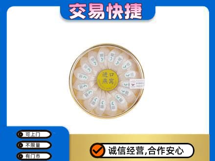 佳木斯高价回收进口燕窝