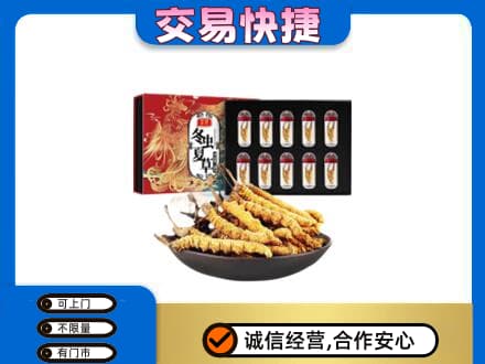 佳木斯高价回收冬虫夏草