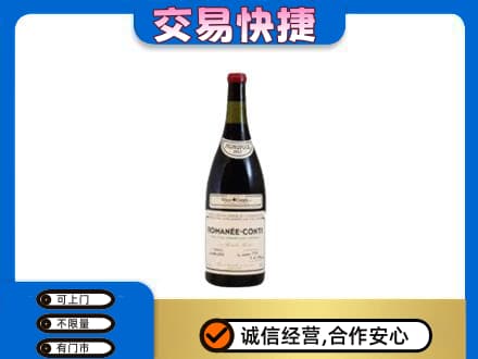 佳木斯洋酒回收红酒.jpg