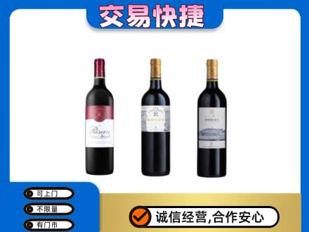 佳木斯洋酒回收拉菲红酒.jpg
