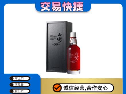 佳木斯高价回收山崎