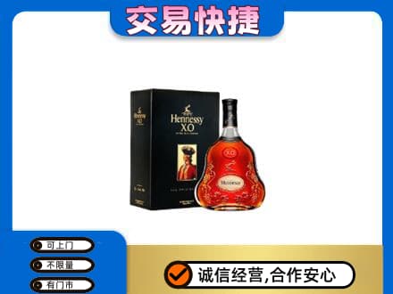 佳木斯高价回收轩尼诗