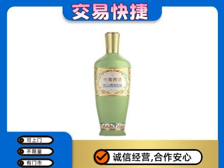 佳木斯回收竹叶青
