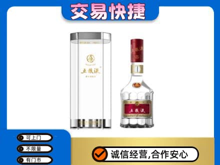 佳木斯名酒回收五粮液八代.jpg