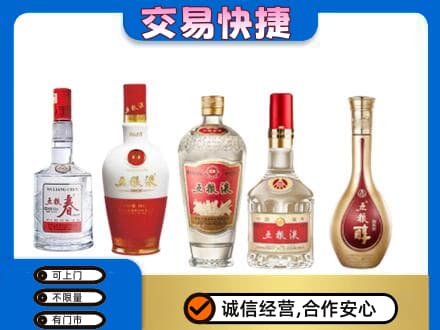 佳木斯回收五粮液