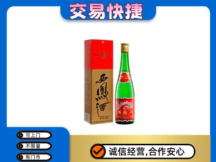 佳木斯名酒回收西凤酒.jpg