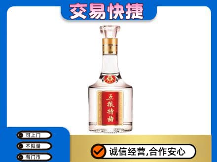 佳木斯名酒回收五粮特曲.jpg