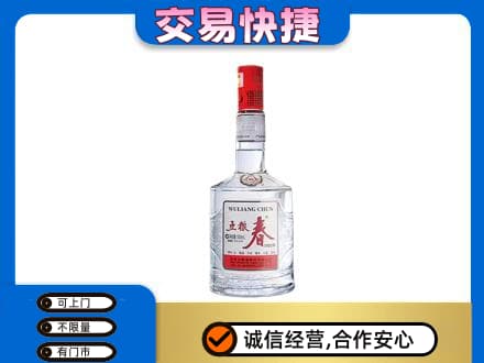 佳木斯高价回收五粮春