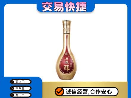 佳木斯高价回收五粮醇