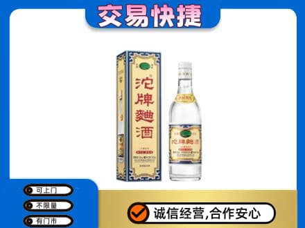 佳木斯高价回收沱牌曲酒