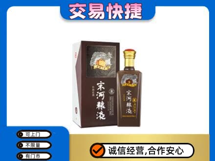 佳木斯名酒回收宋河粮液.jpg