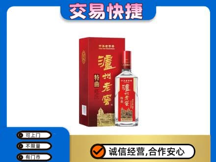 佳木斯回收泸州老窖l