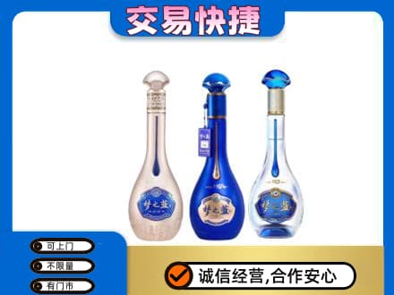 佳木斯回收梦之蓝