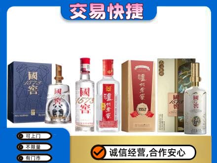 佳木斯回收国窖酒