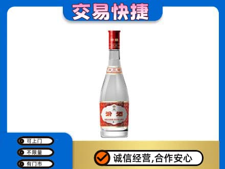 佳木斯回收汾酒红盖