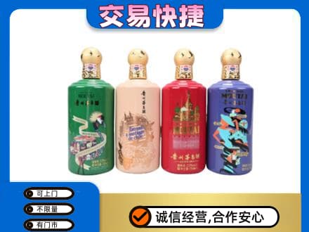 佳木斯回收走进四国茅台酒