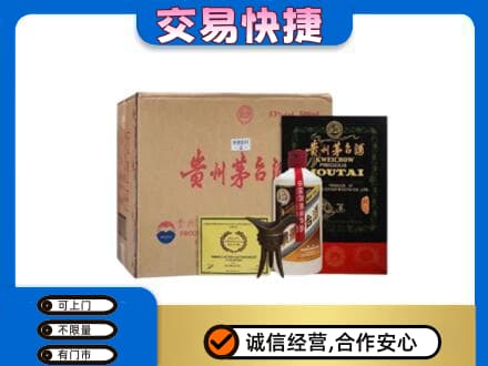 佳木斯回收珍品茅台酒