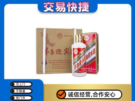 佳木斯回收茅台迎宾酒