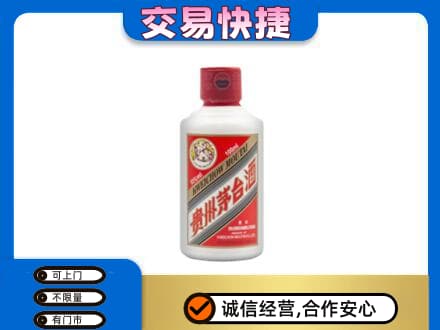佳木斯回收茅台小可爱