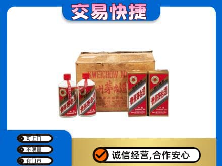 佳木斯回收五星茅台酒