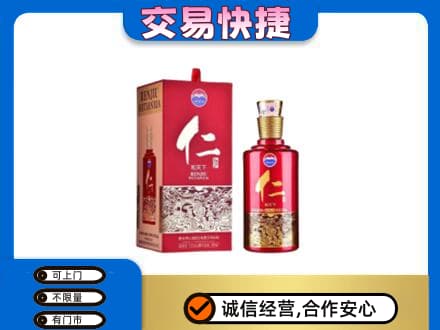 佳木斯茅台回收仁酒.jpg