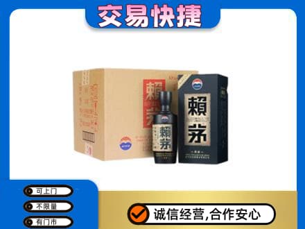 佳木斯回收赖茅