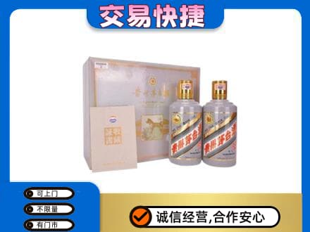 佳木斯茅台回收茅台礼盒.jpg