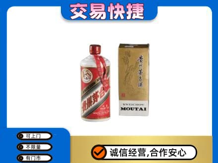佳木斯回收老飞天茅台酒