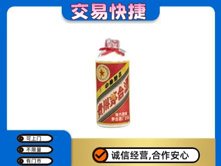 佳木斯回收地方国营茅台酒