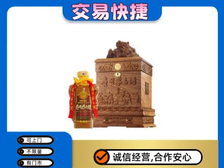 佳木斯回收80年茅台酒
